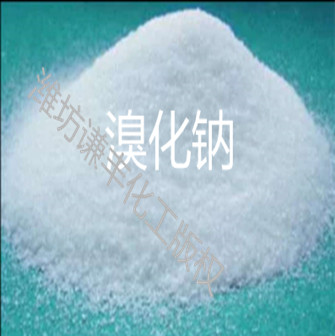 溴化鈉廠(chǎng)家:溴化鈉溶于甲醇嗎